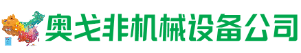 麦盖提回收加工中心:立式,卧式,龙门加工中心,加工设备,旧数控机床_奥戈非机械设备公司